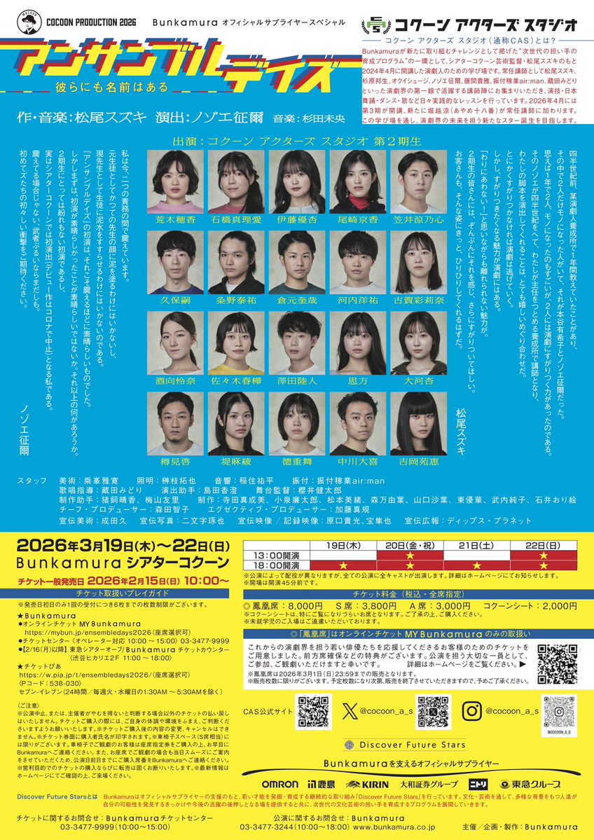 杉原邦生 Kunio Sugihara tweet media