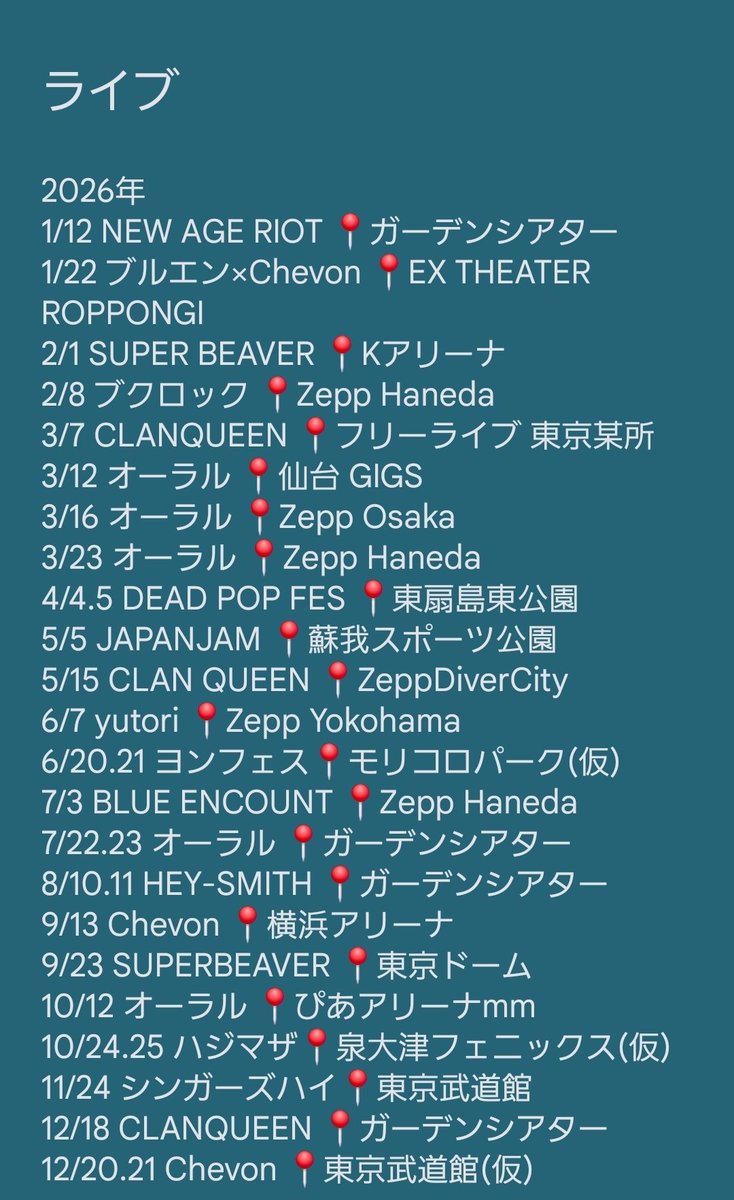 リク👁️‍🗨️👑 tweet media