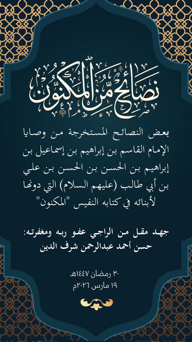 حسن شرف الدين tweet media