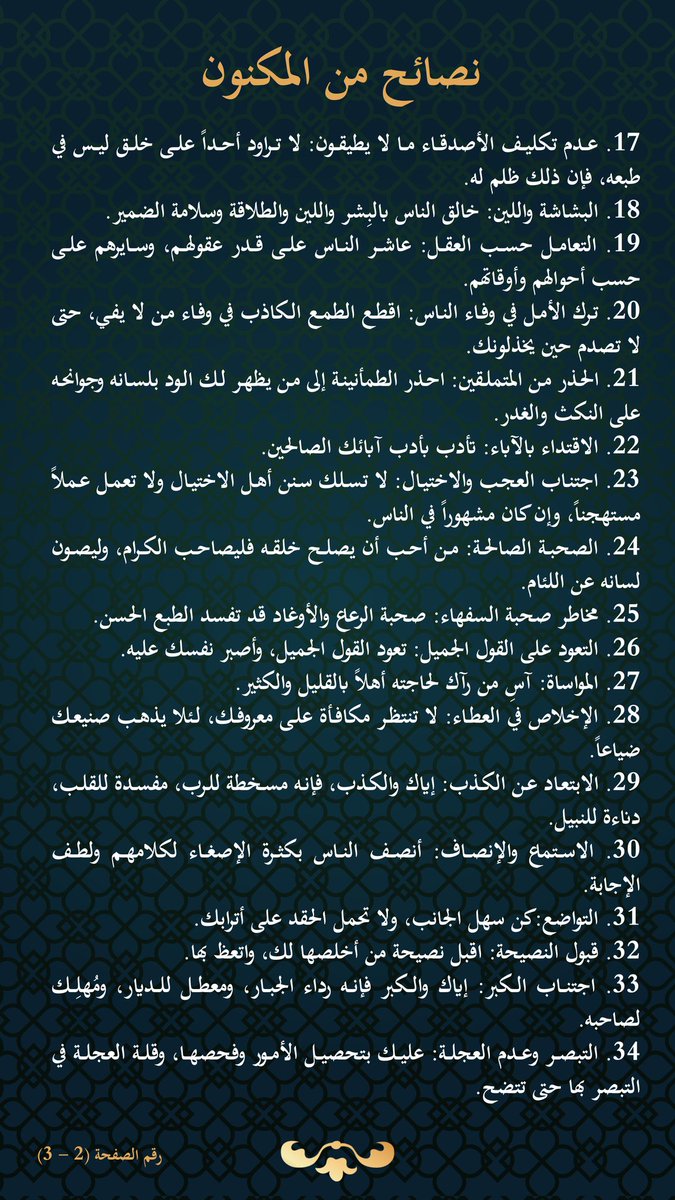 حسن شرف الدين tweet media