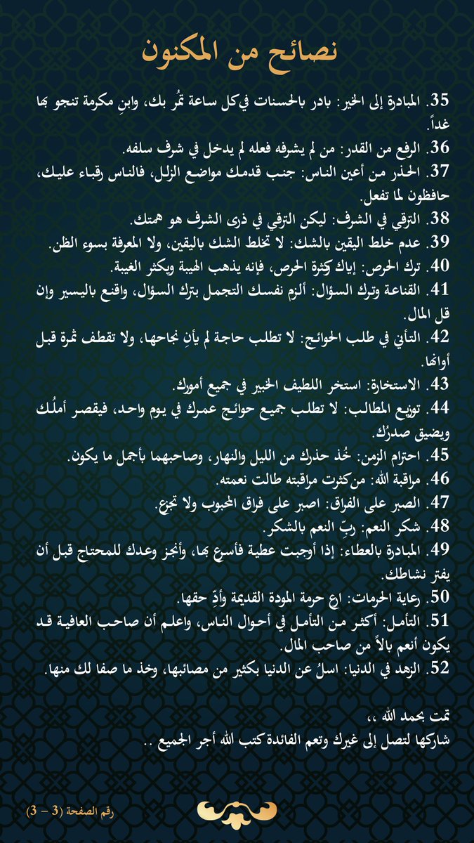 حسن شرف الدين tweet media