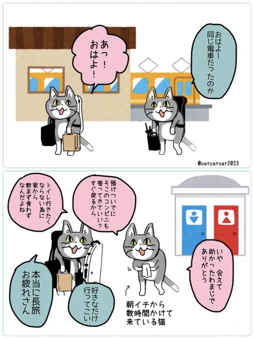 ソロ遠征の民、移動中トイレ死活問題。 