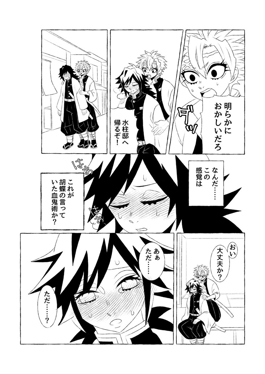 ホズミミワ🍊 tweet media