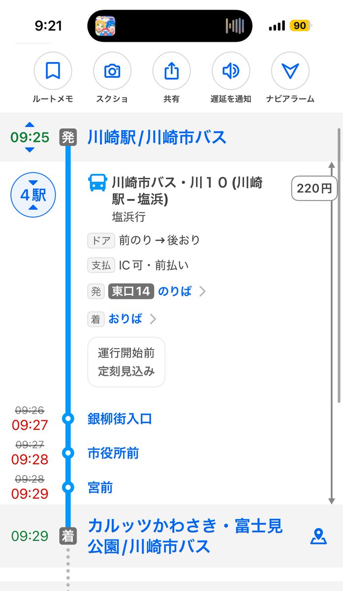 Cuber2434's tweet photo. なんでもう遅れてるんだよ https://t.co/jPoZWIfJVg