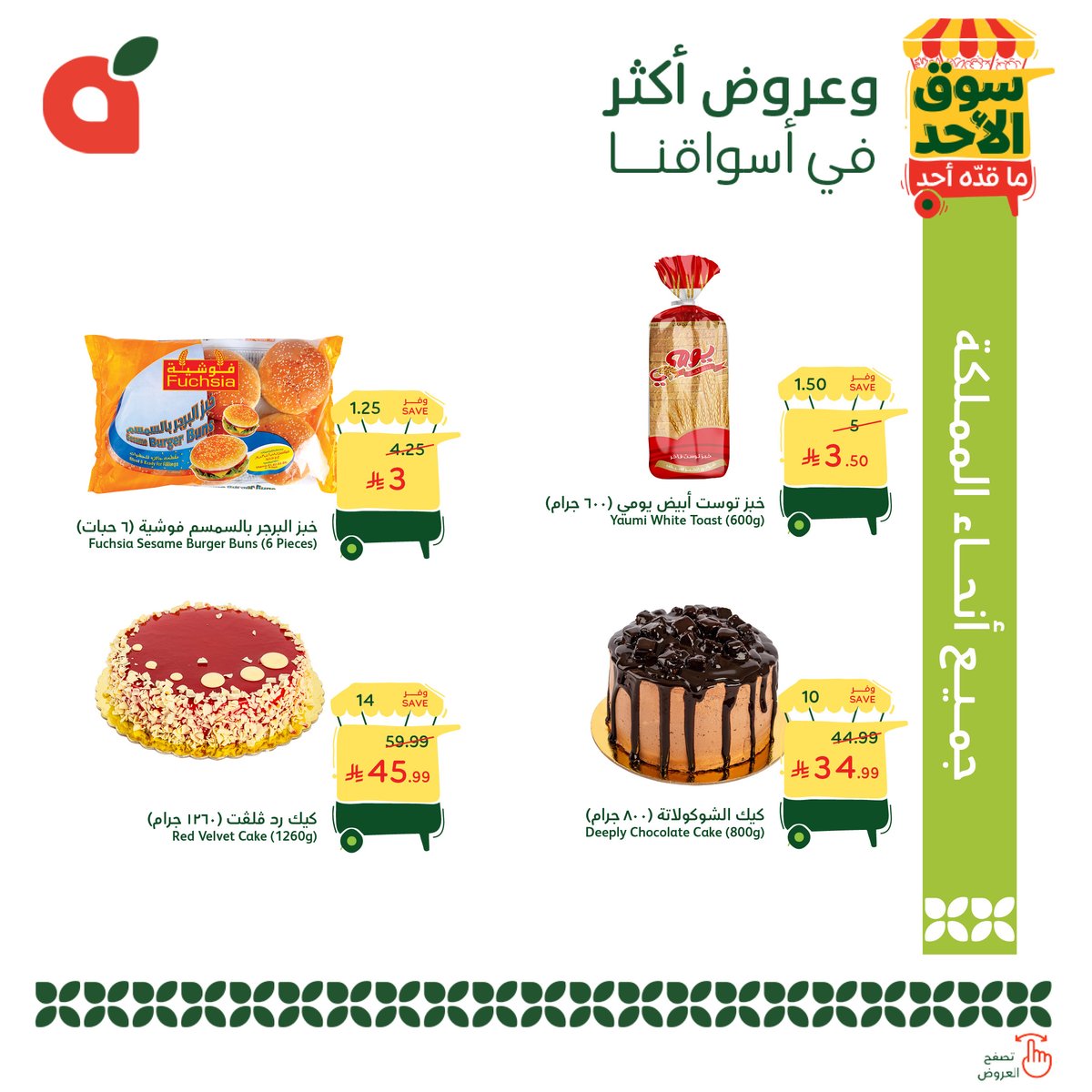 pandasaudi tweet media