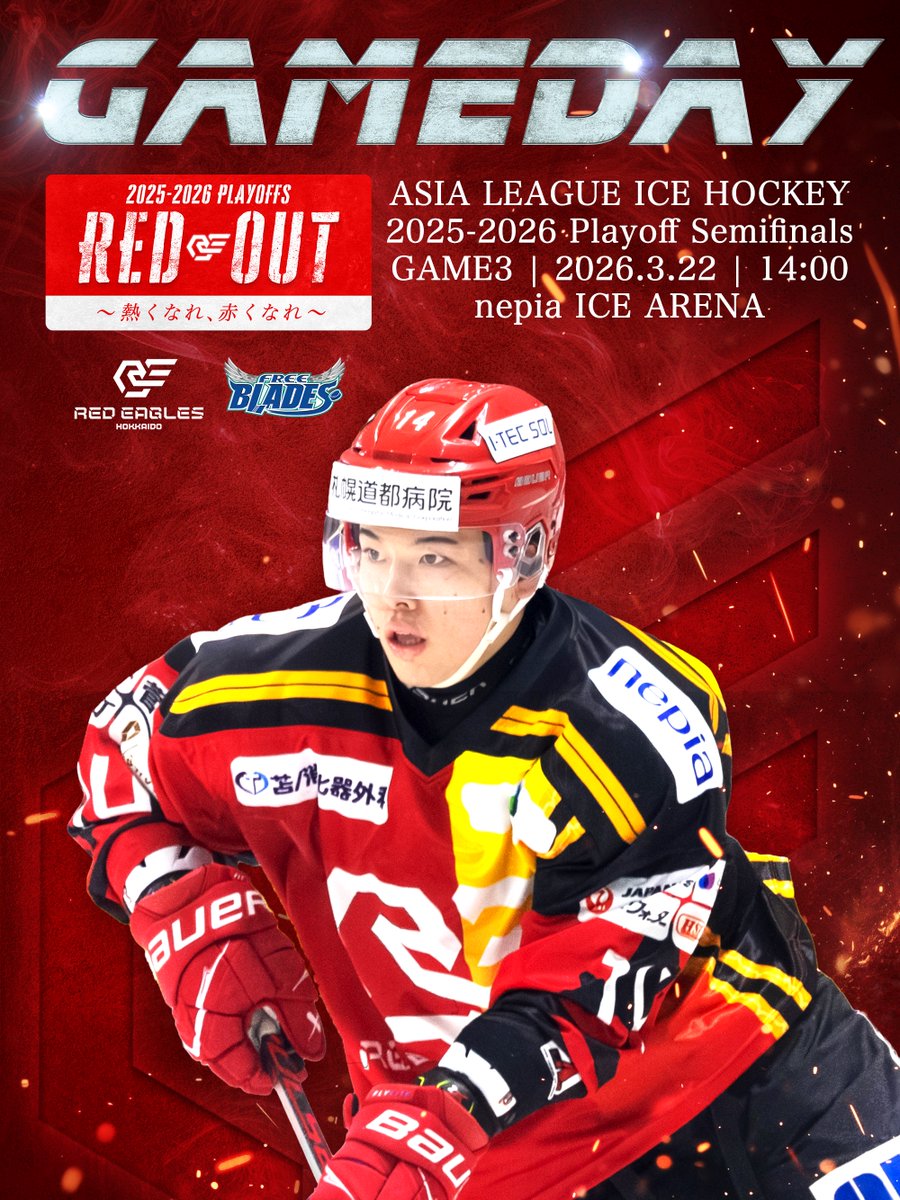 レッドイーグルス北海道 tweet media