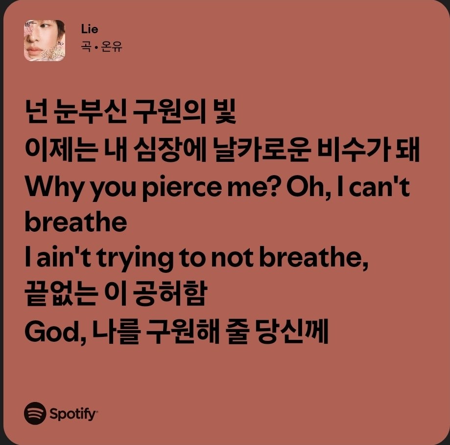 tto08040320's tweet image. 프리뷰에서 원픽이었던 #LIE
실망했거나 싫어진 건 아니야 다른 노래들도 다 좋았던게지 ㅋㅋ 다시 라이로 돌아옴
가사 잘 안 듣는데, 
끝없는 이 공허함, 요 부분 아프다
분노도 슬픔도 다 지나고 허무가 찾아오는 순간이 더 힘듬
#온유 #ONEW #オンユ #オニュ