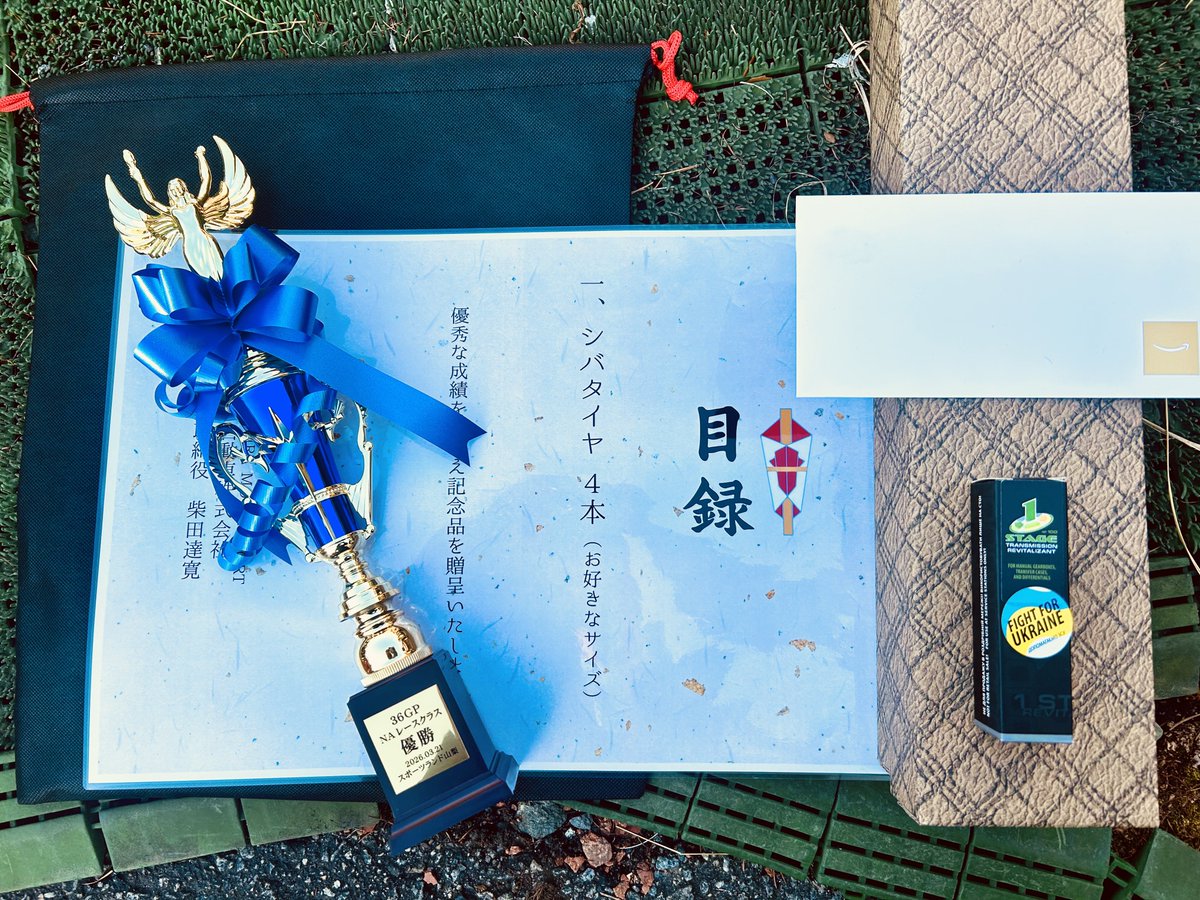 c_e_na's tweet photo. 36GPお疲れ様でした🙌
NAレースクラス優勝🏆頂きました🥇
2025年はAGS
2026年はMT
(CROSS×RACINGに負けてる🤢)
今年も楽しい36GPをありがとうございました😊🏁
#36GP
#シバタイヤ
#SHIBATIRE
#XADO
#LINEUPRACING
#スポーツランドやまなし
#CROSSRACING
#36GP耐久部の新年会は? https://t.co/PL6aTiOJDG