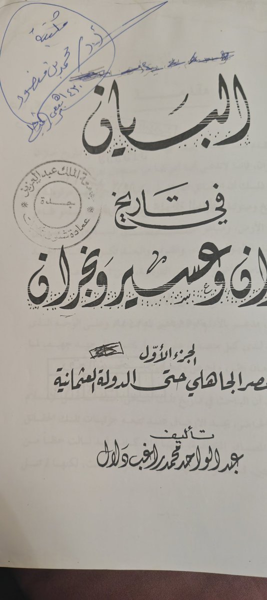 بروف :-محمدالمدخلي tweet media