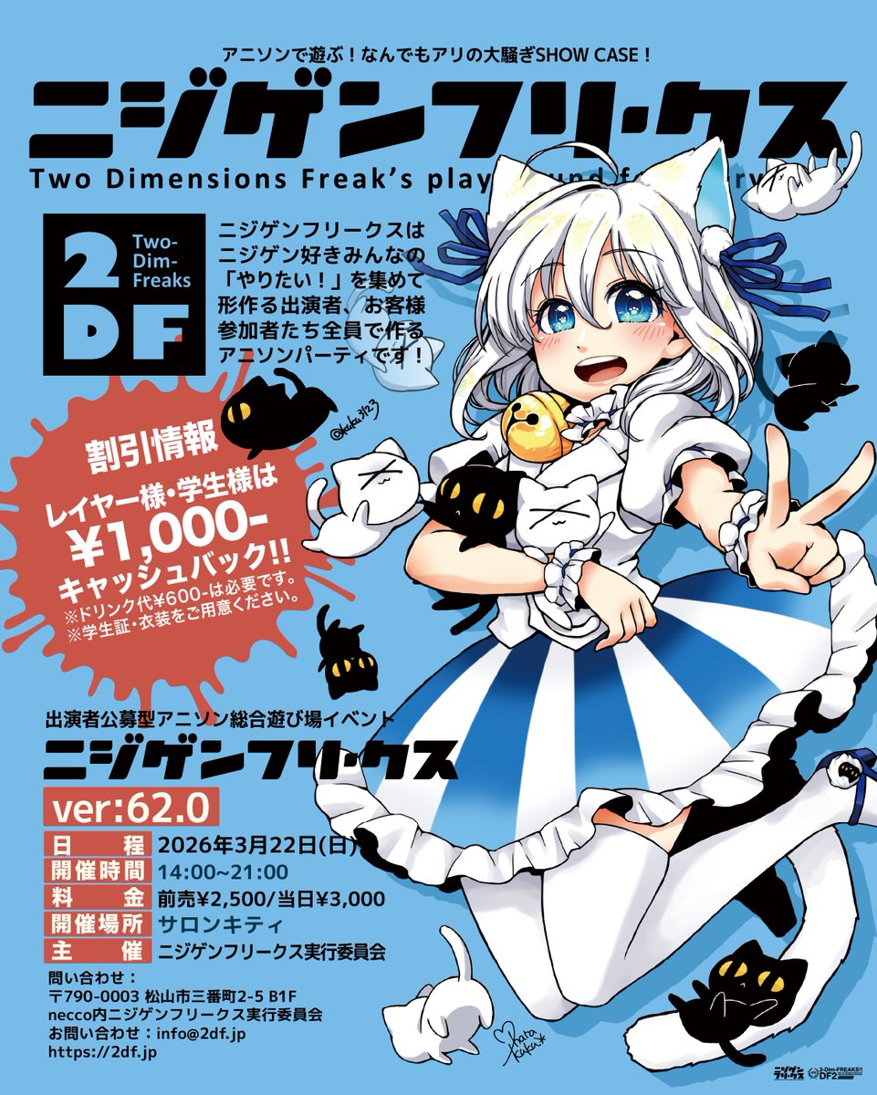 ニジゲンフリークス tweet media