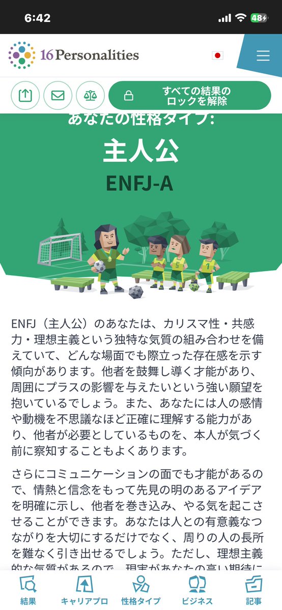 うっしー🐮 tweet media