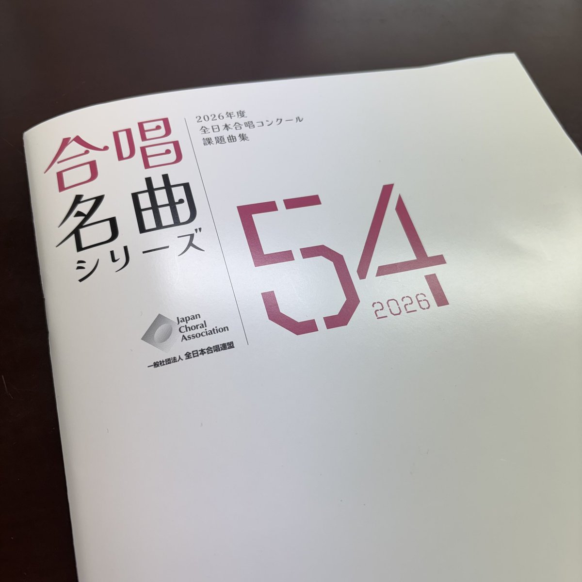 じゅうすが頑張ってくれたから、われわれもがんばろうね