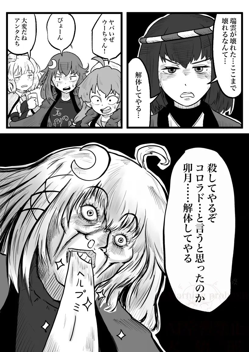 大悟郎 tweet media