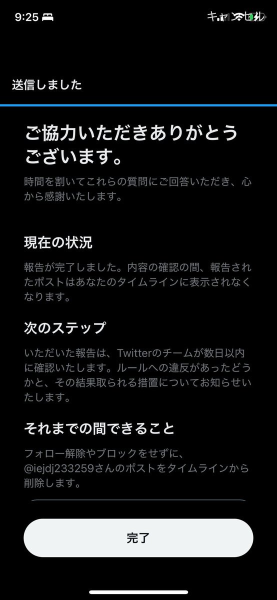 byebyeseven's tweet photo. @ij8_i3 https://t.co/cC5DSB4dNU