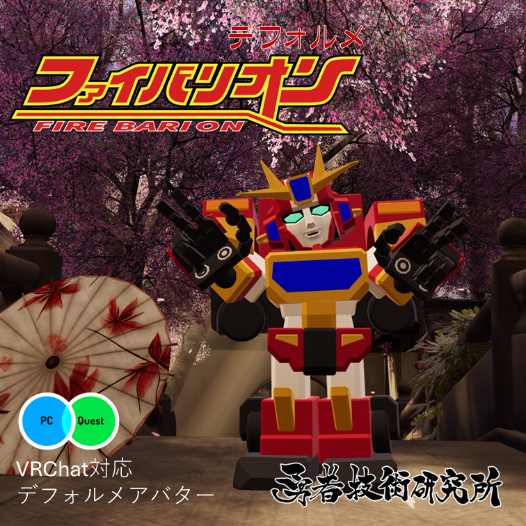 勇者技術研究所(公式) tweet media