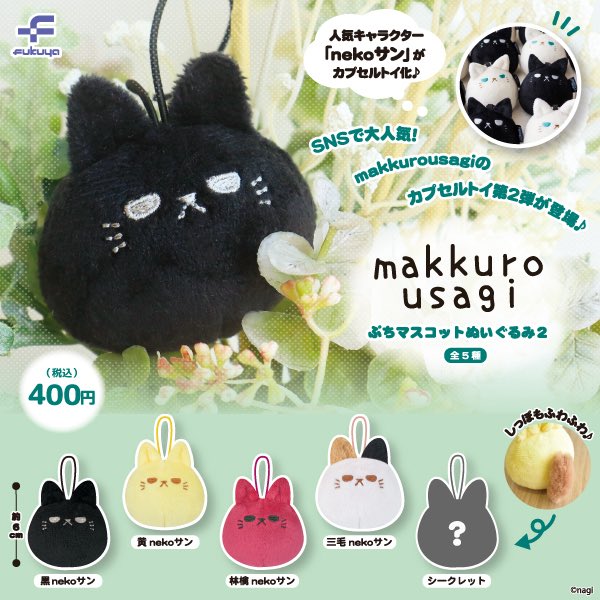 makkuro usagi®︎ tweet media