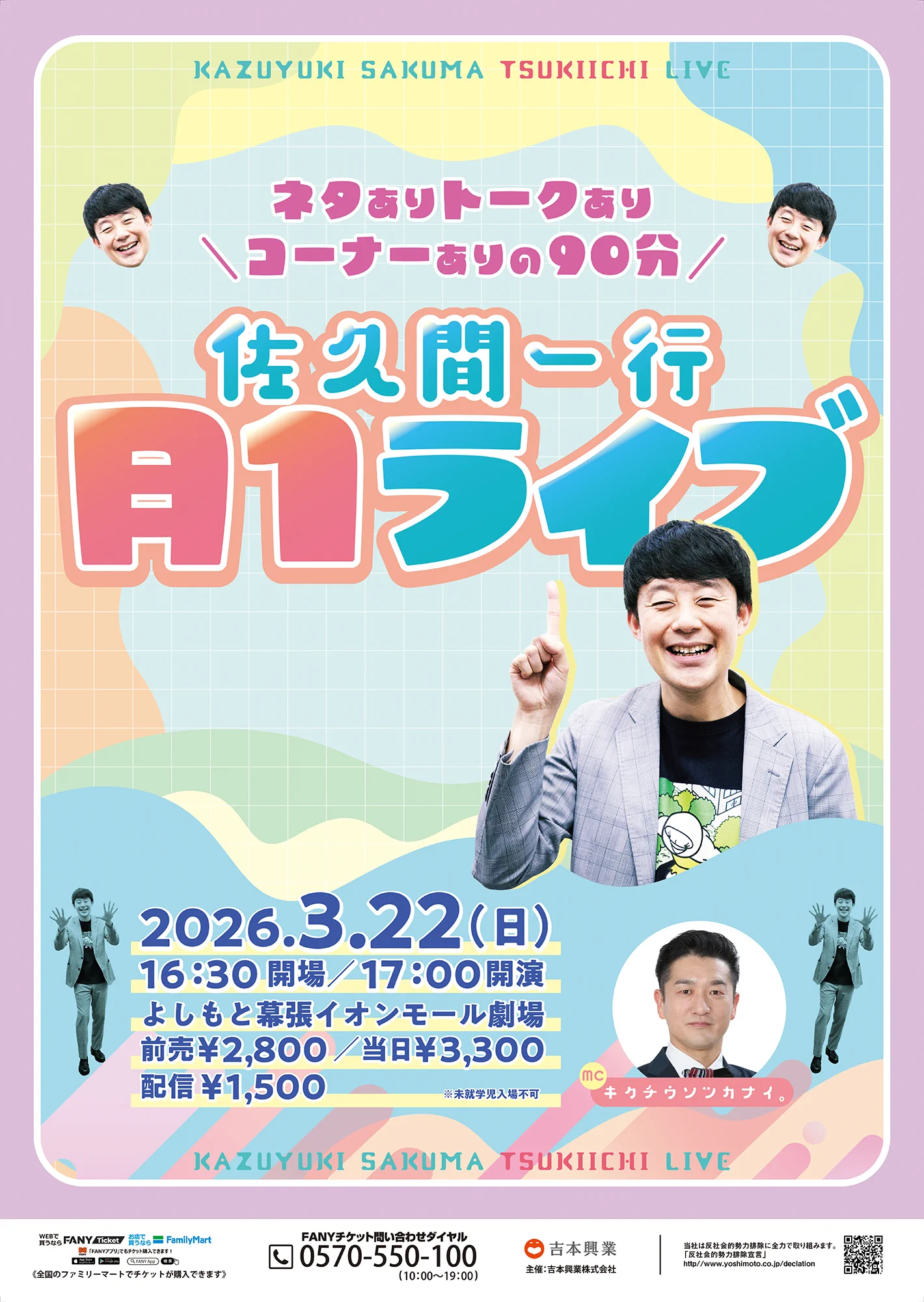 よしもと幕張イオンモール劇場 on X: 