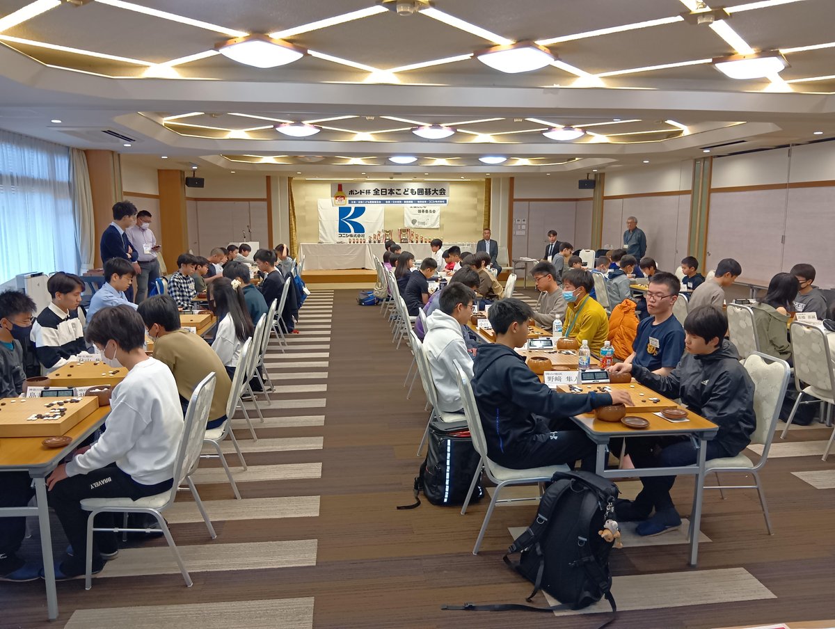 ボンド杯第29回全日本こども囲碁大会全国大会、二日目が始まりました。残り三局頑張ってください。