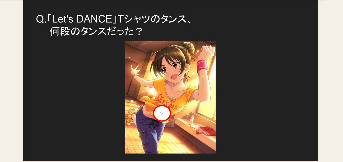 これは矢口美羽オフ会用に作ったクイズなんだけど、
参加者の8人中4人がこのTシャツを着てた故にクイズとして秒で破綻したのめちゃくちゃ面白かった