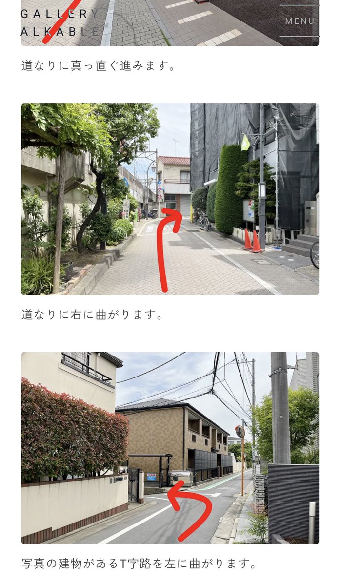 クキフェス
本日の会場の行き方
中目黒駅からと、祐天寺駅からのルートになります！徒歩10分くらいで見ていたらちょうど良いかも。

見た目普通の水色のアパートさんですが
地下に会場があります！