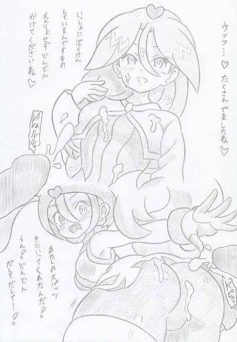 ポケモンよりトレーナーマスターズ連撃マスター編 