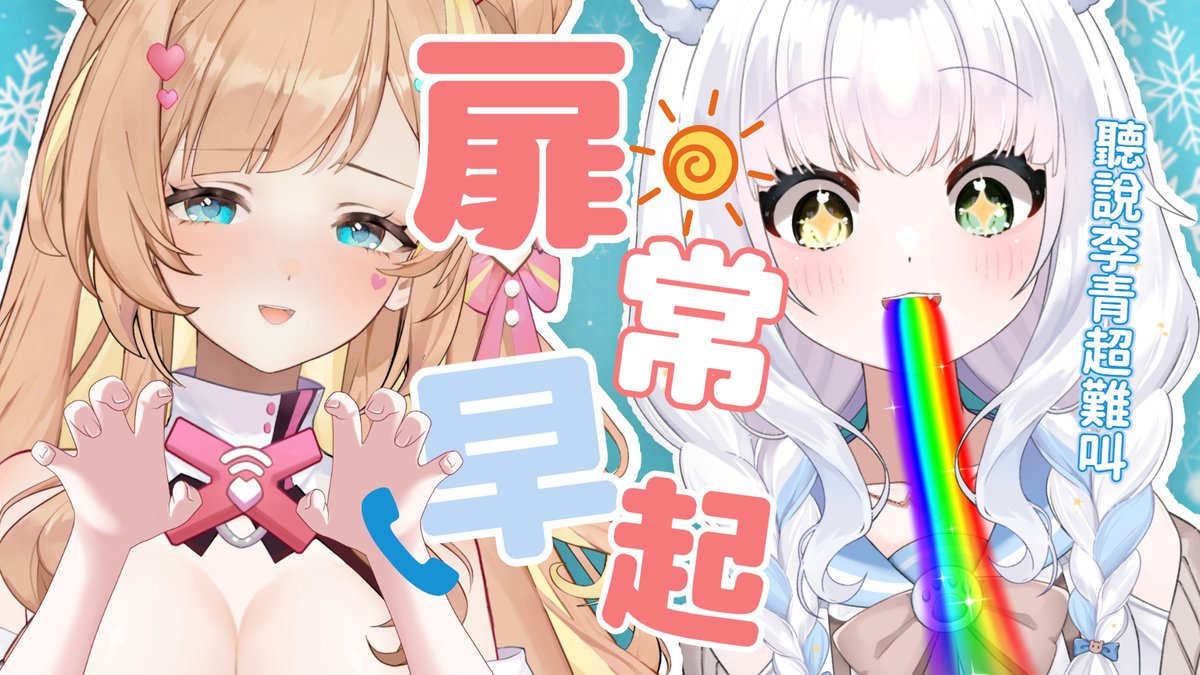 羽芝扉扉 Uchi Fifi 💕 tweet media