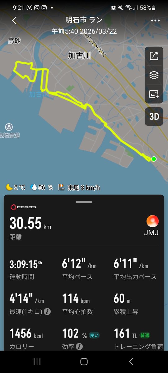 ぼっちランナーＭＪ@宍粟市さつきマラソン tweet media