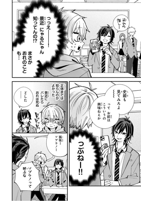 主人公よりも、主人公のネット活動を裏で把握しながら興奮してるホモの親友がサイコすぎて草 