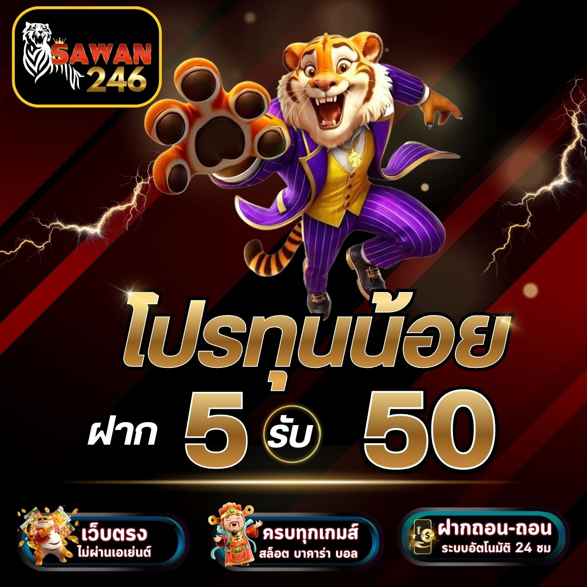 👑โปรแจกหนักสายเปย์ 29 รับ 100

#SORA168 

👉ทำยอด 300 ถอนได้สูงสุด 100
👉รับได้ 1ครั้งต่อวัน

🌐t.ly/CCm4d

🌐shorturl.asia/zGPIa

🌐t.ly/9GXge

🌐shorturl.asia/p6jLA

#5รับ50 #10รับ100 #โปรทุนน้อย #5รับ50ล่าสุด #10รับ100ล่าสุด