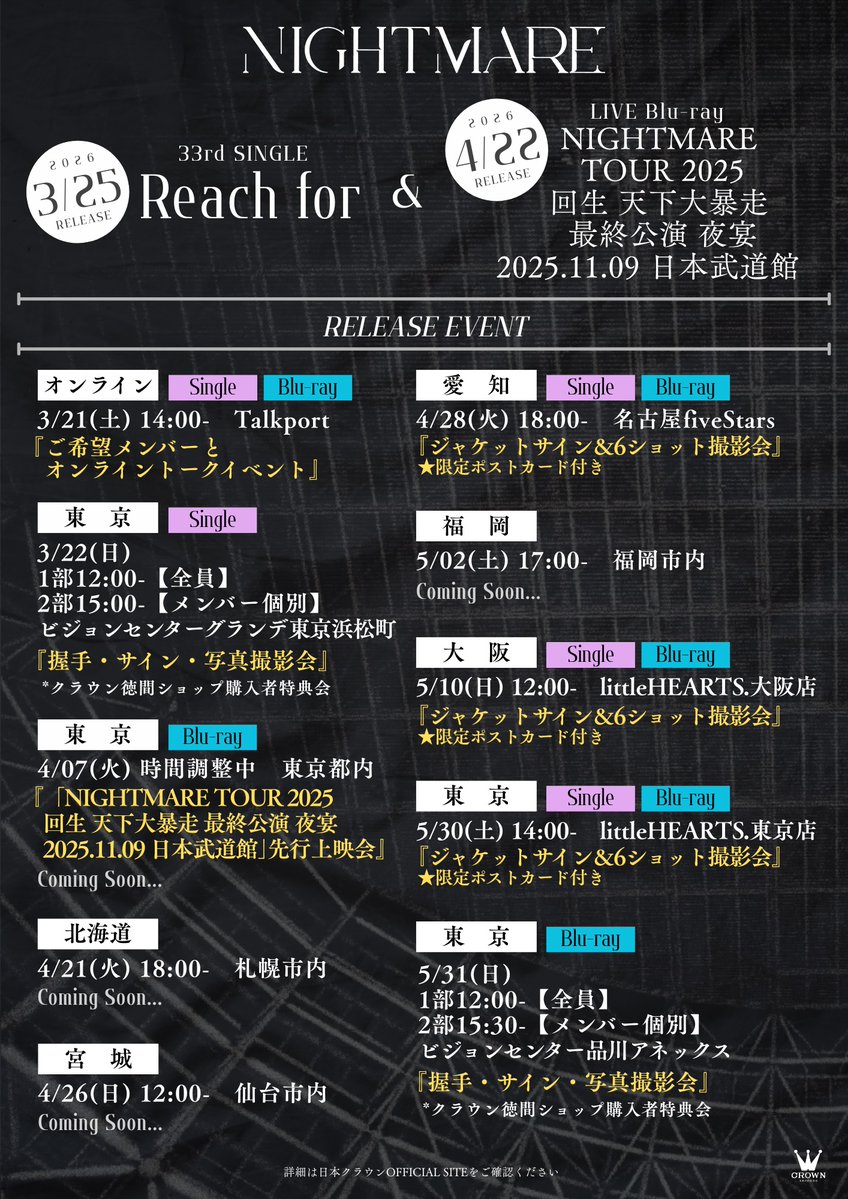 nightmare_official tweet media