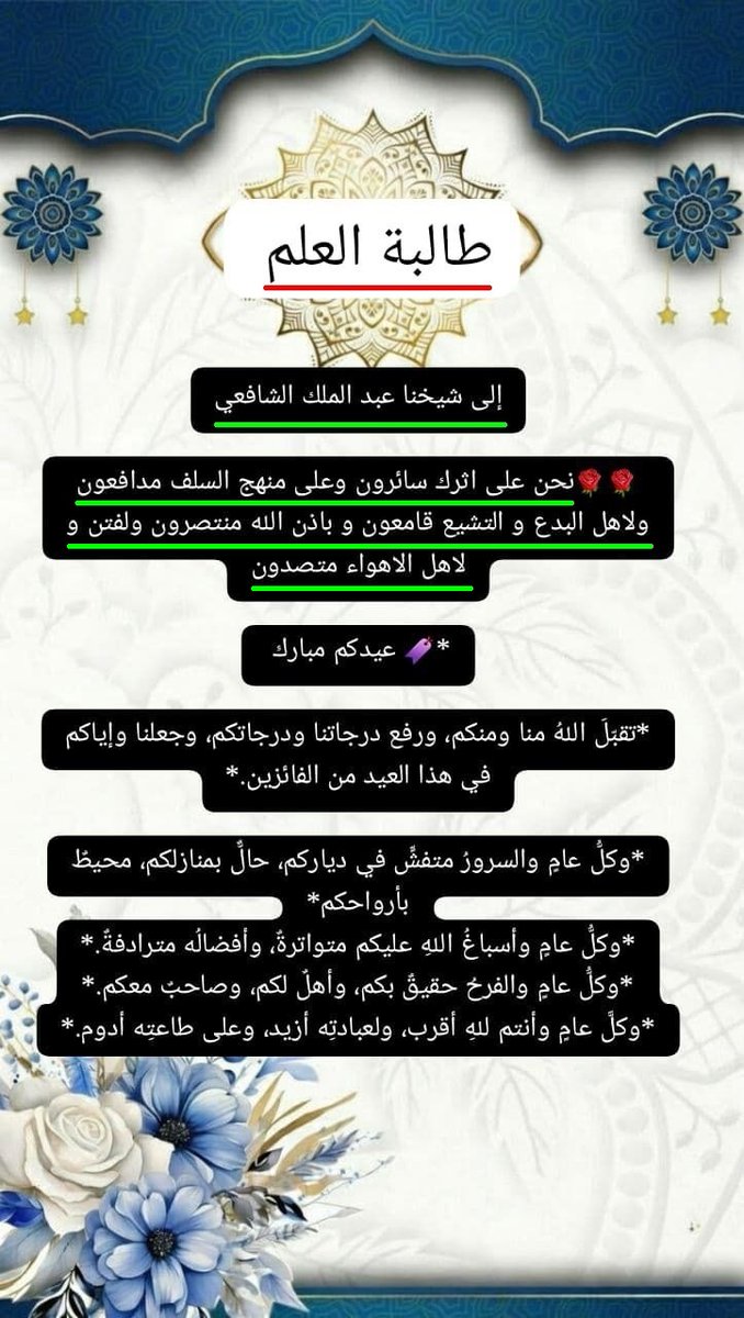 مغادر التشيع عبد الملك الشافعي tweet media