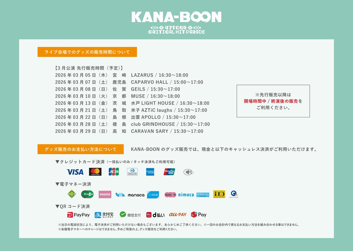 KANA-BOON tweet media