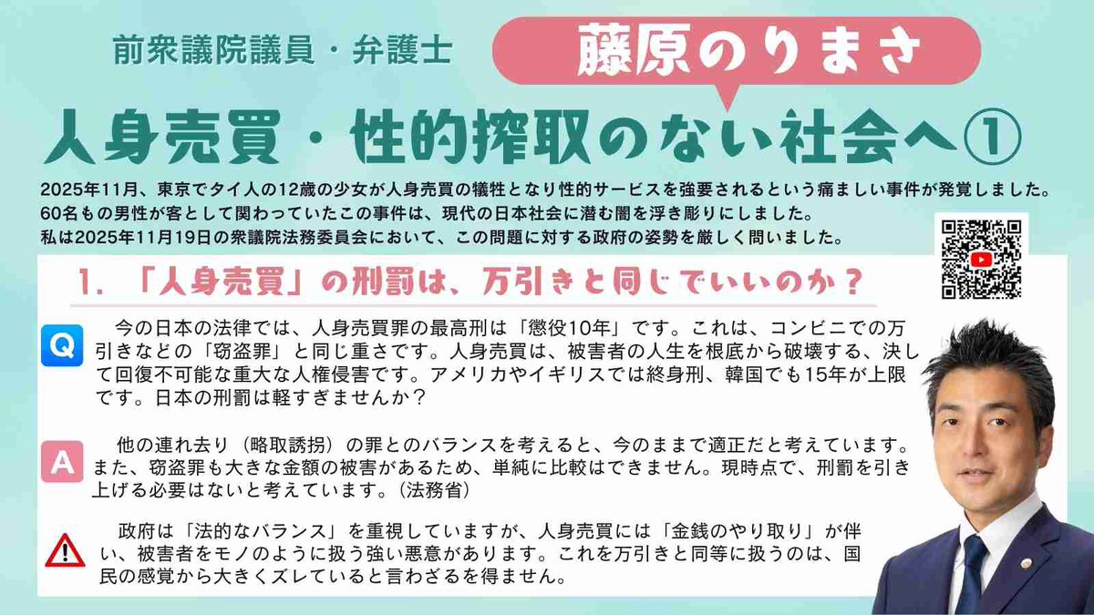 議員として国会で行った質問を、あらためてお届けします。 政治は 