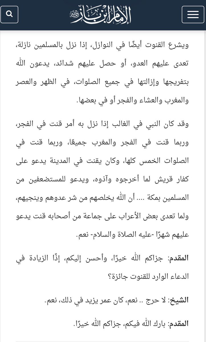 M_A_Alamry's tweet photo. 🇸🇦

أحبتي:

الدعاء هو السلاح القاهر الذي اختص الله به الموحدين المخلصين، وإنَّ هذه الأمة أكرم على الله من أن تخلو من عبد تتفتح لدعائه الأبواب فيستجاب، ورُبَّ أشعث أغبر مدفوعٍ بالأبواب لو أقسم على الله لأبرَّه؛ فلا يحتقرنَّ أحد نفسه، ولنُعن قادتنا ورجال قواتنا المرابطين بالدعاء بتضرعٍ وإلحاحٍ وتوبة!