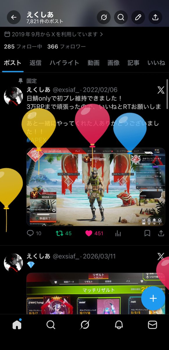 えくしあ tweet media