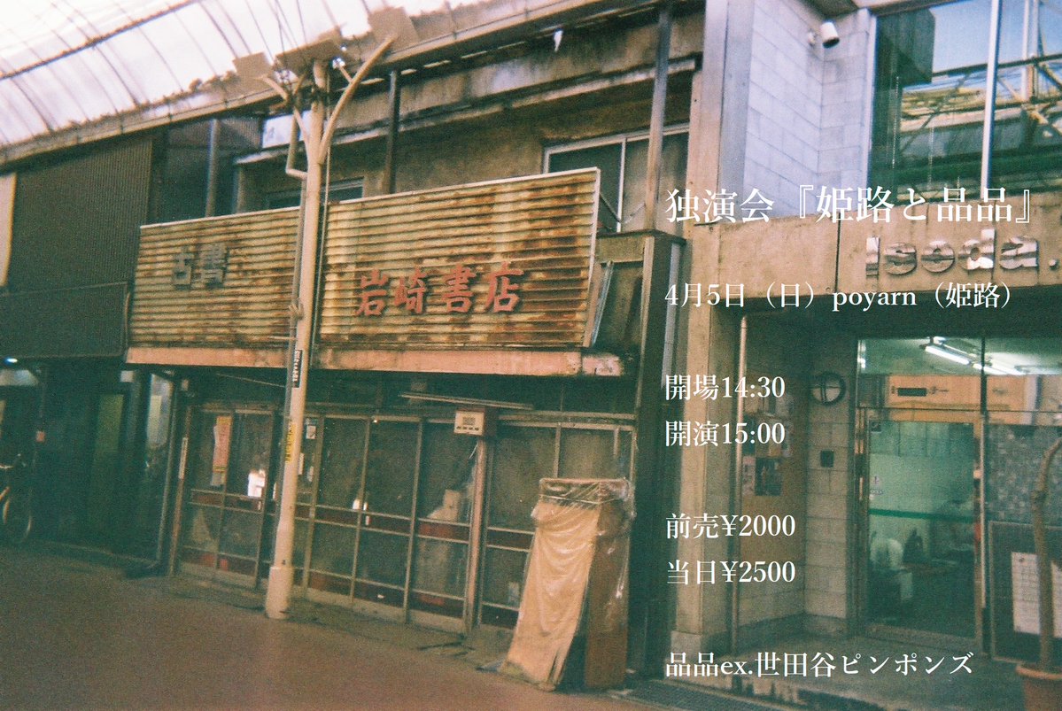 品品（ピンポン） tweet media