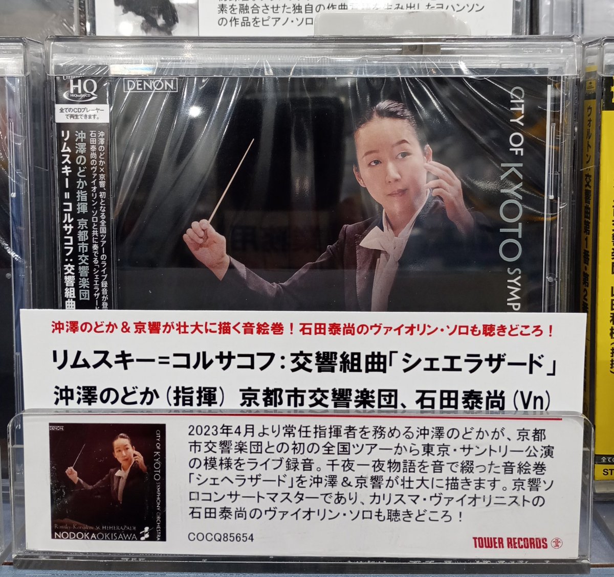 タワーレコード上田店 tweet media