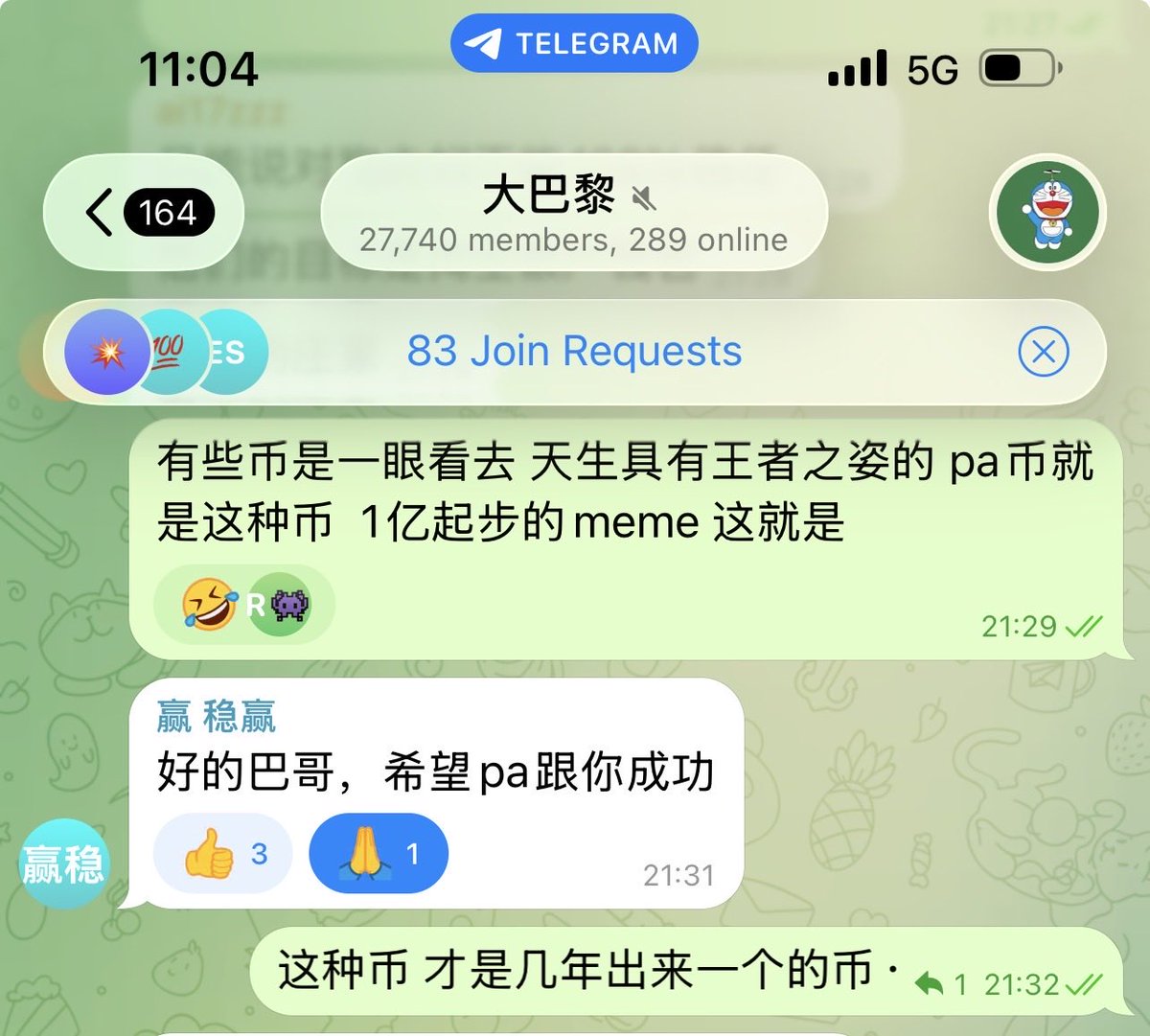 起床时间一天比一天早了
今天11点就起床了
刚看了一眼抖音视频
已经点赞228万了
其实客观来说
后面点赞到多少已经不那么重要了

昨天在电报群聊天
我说
有些Meme币一眼看去
天生就是具有王者之姿的
pa币显然就是这种币
1亿起步的Meme这就是
这种综合维度的meme几年才能出现一个