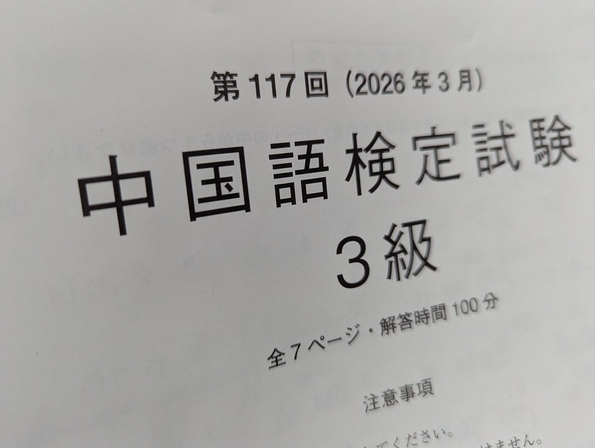 ゆっくり 慢慢地学〜 tweet media