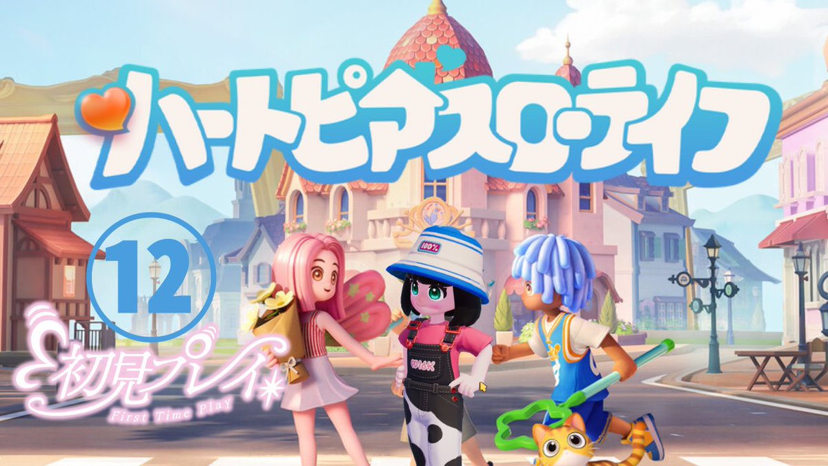 今日もスローライフです🌽

とうもろこしを作りたい【#ハートピアローライフ】⑫ youtube.com/live/dS-DLitV2… <a href="/YouTube/">YouTube</a>より