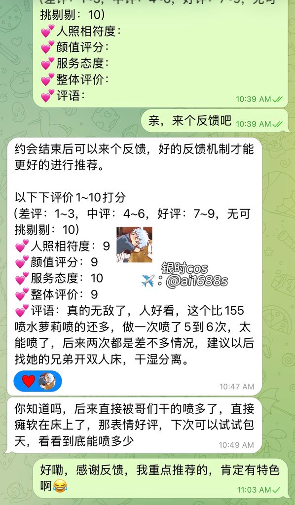 银时cos 约会伴游 私人定制（🉑U） tweet media