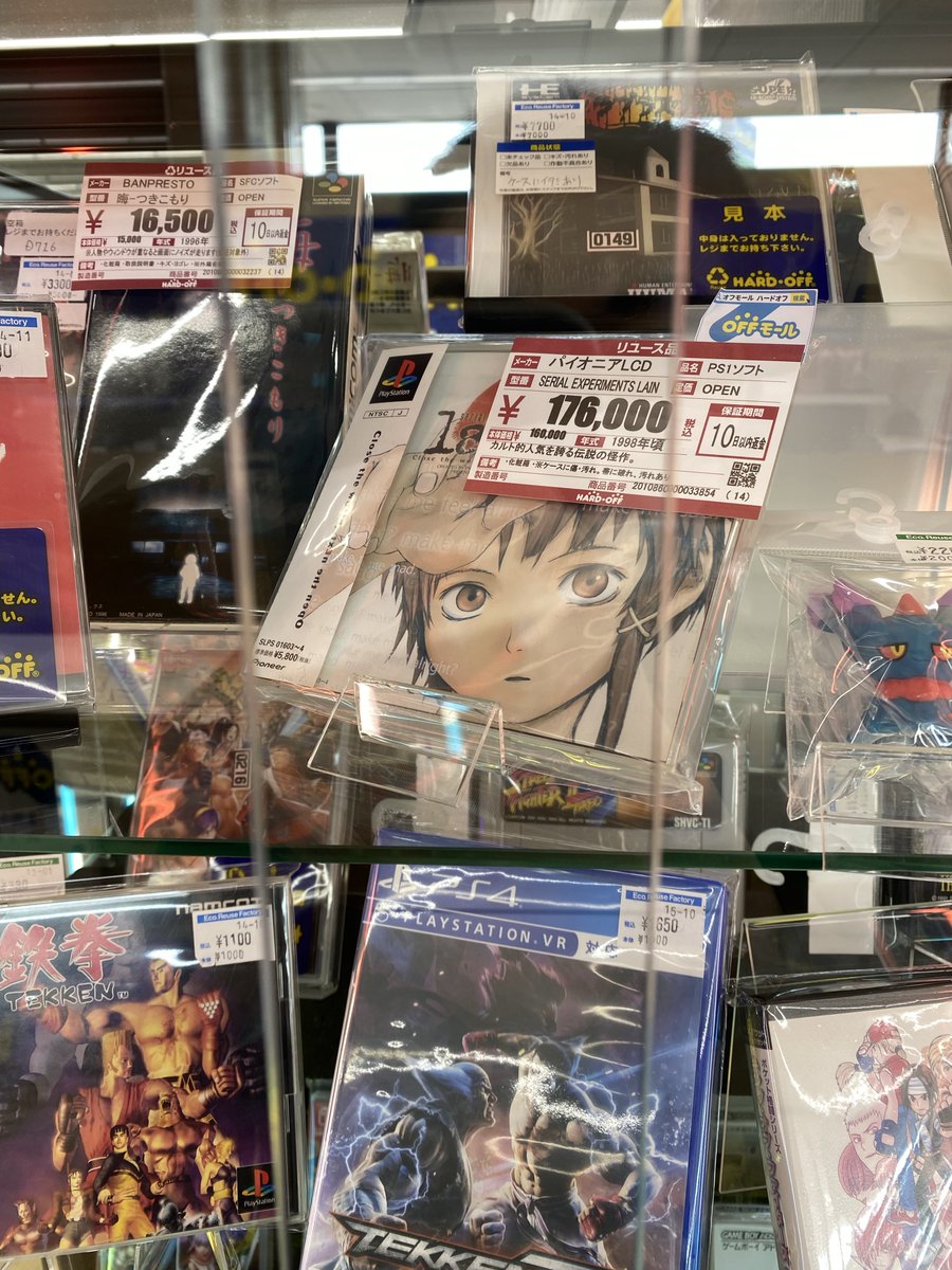 中古でこの値段すごい