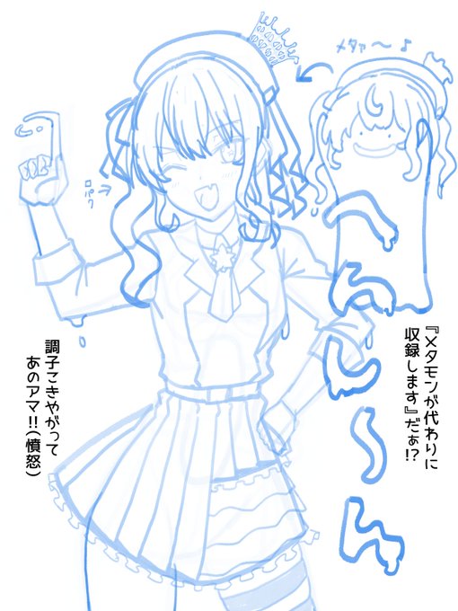 踊ってみたショート動画収録を本人が面倒くさがって代わりにメタモンをよこしたので怒ったスタッフに美味しく戴かれる3分前wipらくがき 