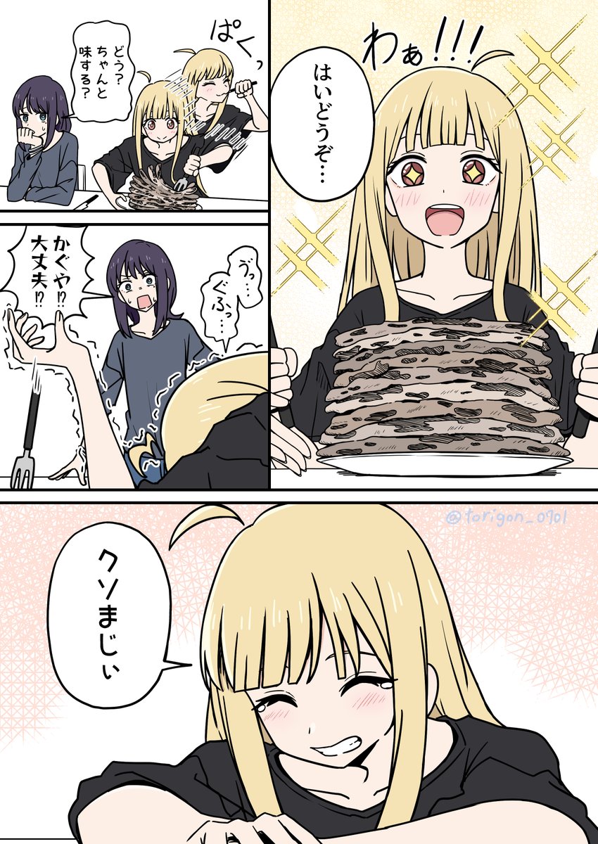 とりごん🐶 tweet media