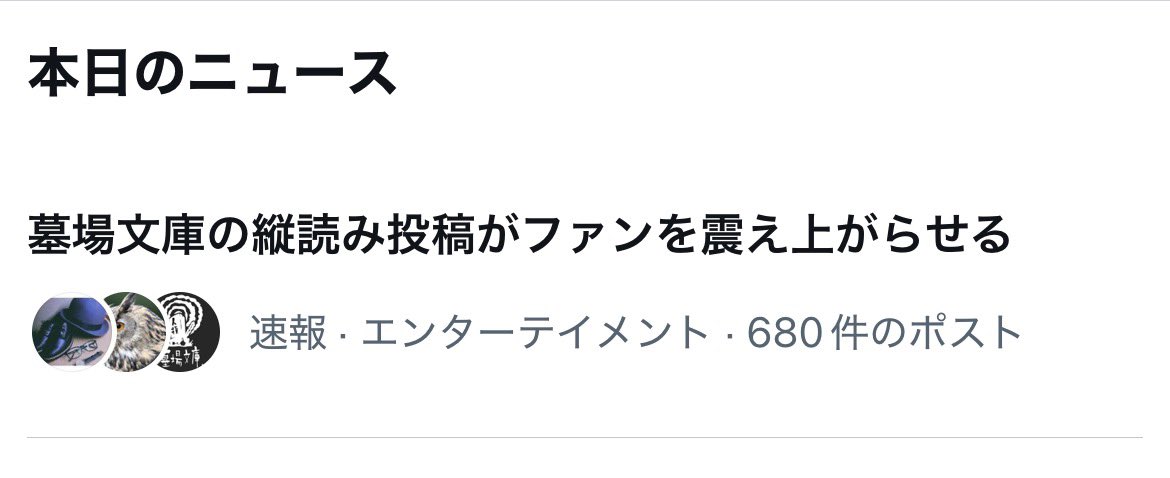 墓場文庫 🪦 都市伝説解体センター 🪬 和階堂真の事件簿 🚬 tweet media