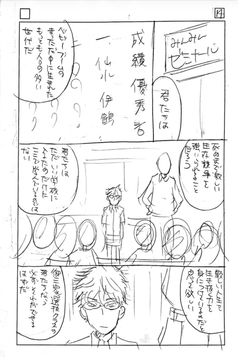 @ume_asako 巣鴨キャロット x ドルアーガ の話(5/10)#42年間ありがとう #namco巣鴨店 