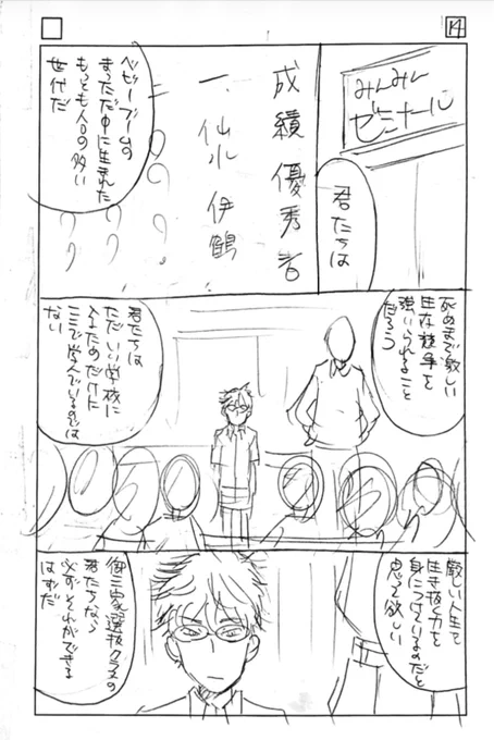 @ume_asako 巣鴨キャロット x ドルアーガ の話(5/10)#42年間ありがとう #namco巣鴨店 