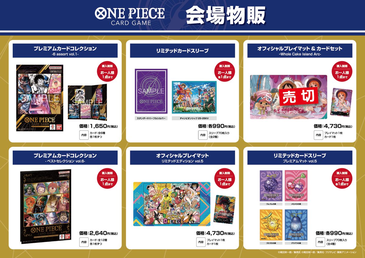 【OFFICIAL】BANDAI CARD GAMES tweet media