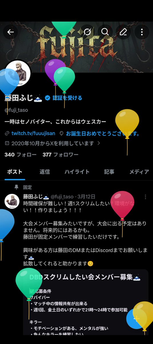 藤田ふじ🗻 tweet media