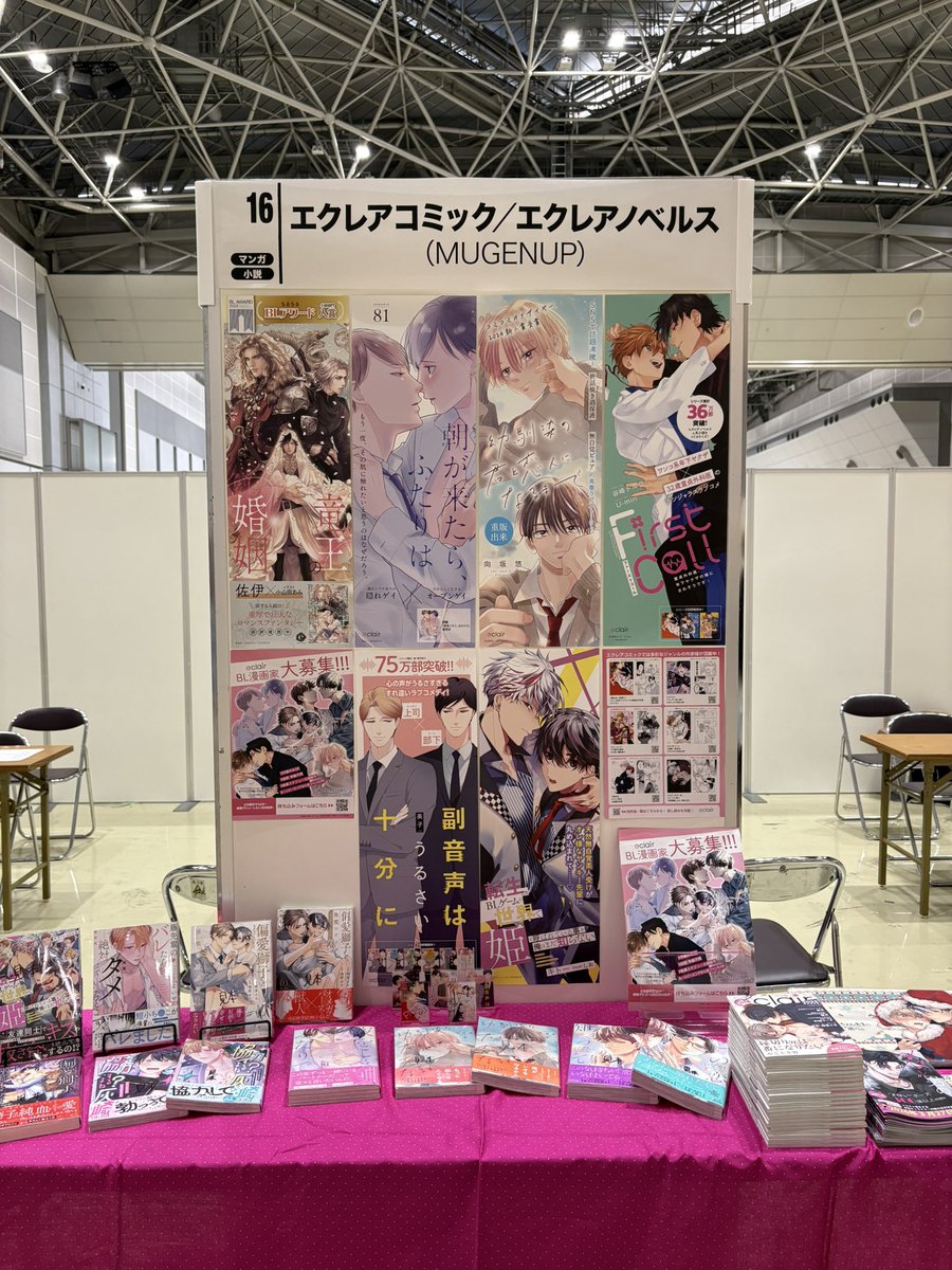 eclair(エクレア)編集部 tweet media